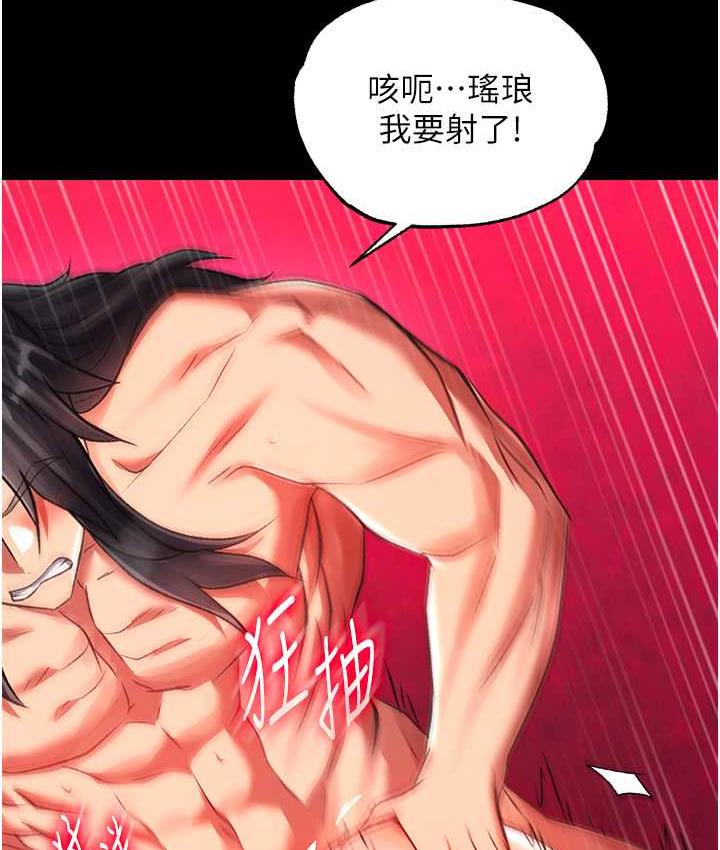 [韩国漫画] 射雕英雄传：一捅天下 剧情,巨乳大奶#[156P]-100