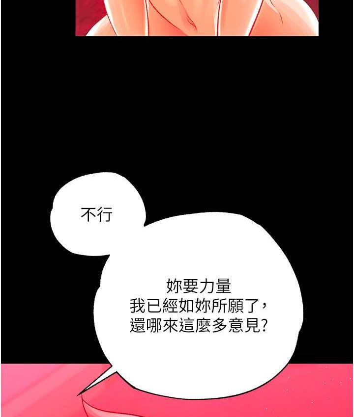 [韩国漫画] 射雕英雄传：一捅天下 剧情,巨乳大奶#[156P]-120
