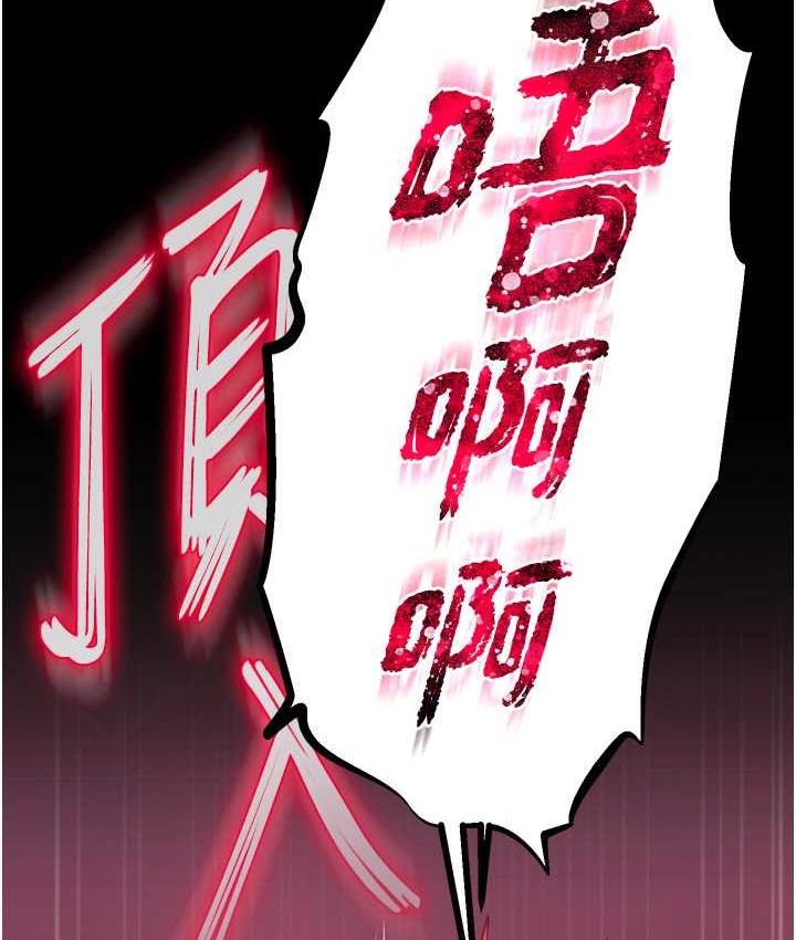 [韩国漫画] 射雕英雄传：一捅天下 剧情,巨乳大奶#[156P]-122