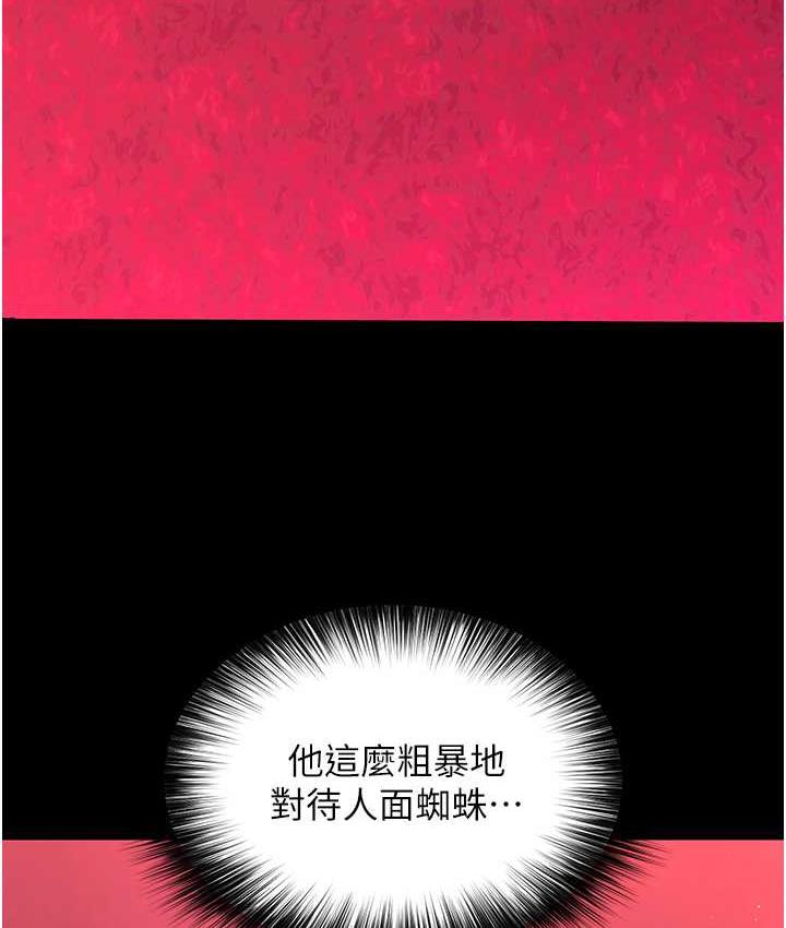 [韩国漫画] 射雕英雄传：一捅天下 剧情,巨乳大奶#[156P]-133