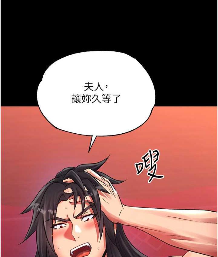 [韩国漫画] 射雕英雄传：一捅天下 剧情,巨乳大奶#[156P]-144