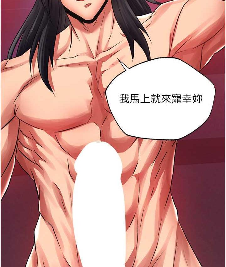 [韩国漫画] 射雕英雄传：一捅天下 剧情,巨乳大奶#[156P]-145