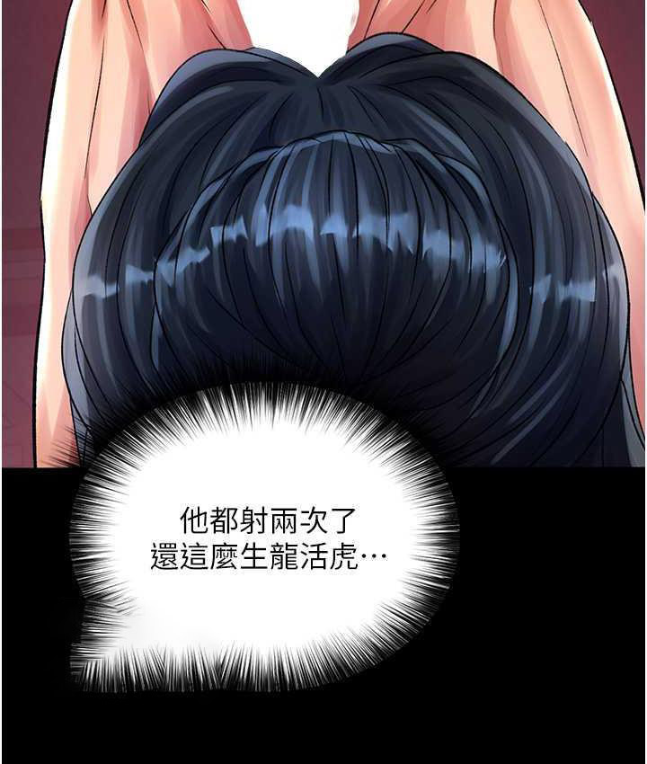 [韩国漫画] 射雕英雄传：一捅天下 剧情,巨乳大奶#[156P]-146