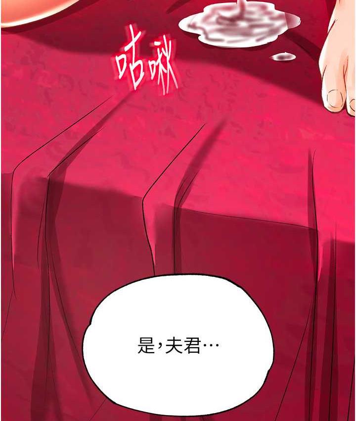 [韩国漫画] 射雕英雄传：一捅天下 剧情,巨乳大奶#[156P]-154