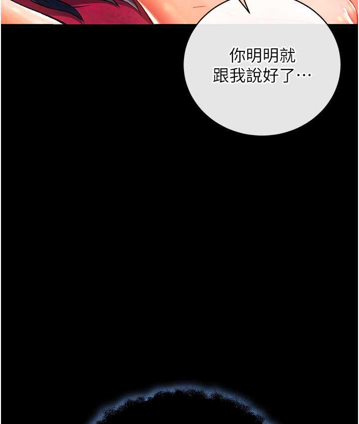 [韩国漫画] 射雕英雄传：一捅天下 剧情,巨乳大奶#[156P]-19