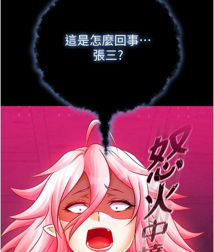 [韩国漫画] 射雕英雄传：一捅天下 剧情,巨乳大奶#[156P]-20