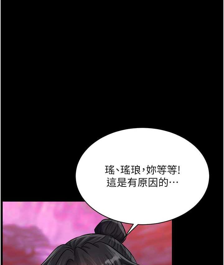 [韩国漫画] 射雕英雄传：一捅天下 剧情,巨乳大奶#[156P]-22