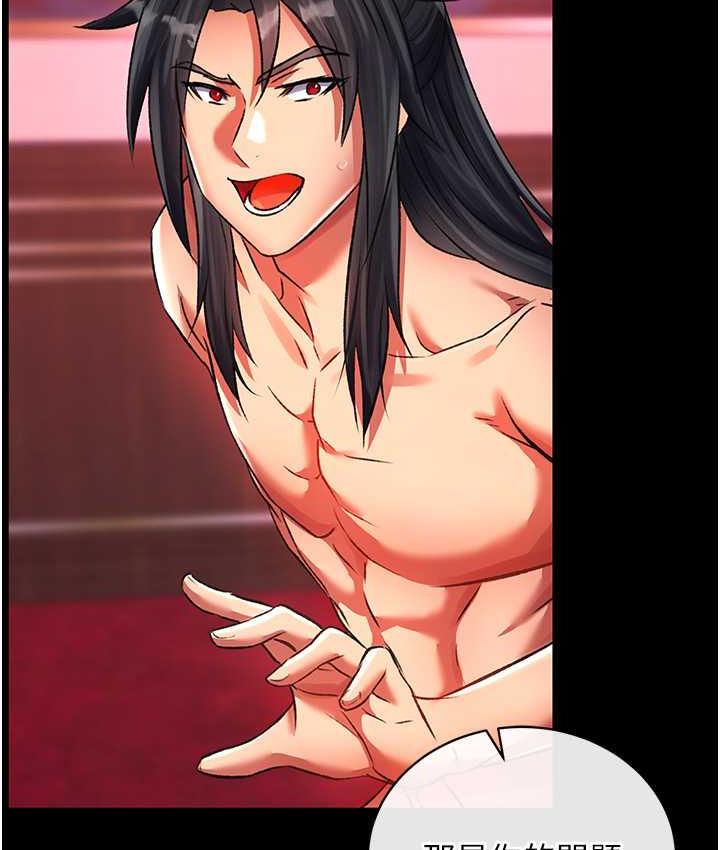 [韩国漫画] 射雕英雄传：一捅天下 剧情,巨乳大奶#[156P]-23