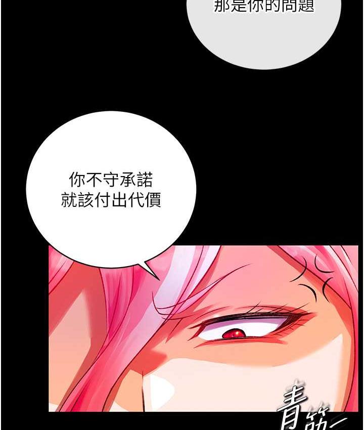 [韩国漫画] 射雕英雄传：一捅天下 剧情,巨乳大奶#[156P]-24