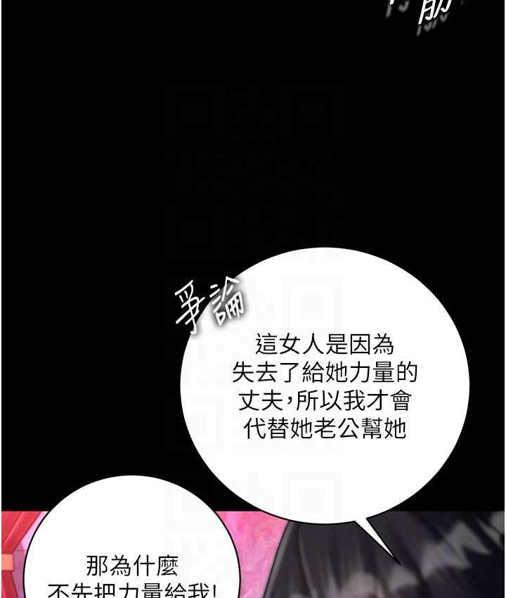 [韩国漫画] 射雕英雄传：一捅天下 剧情,巨乳大奶#[156P]-25