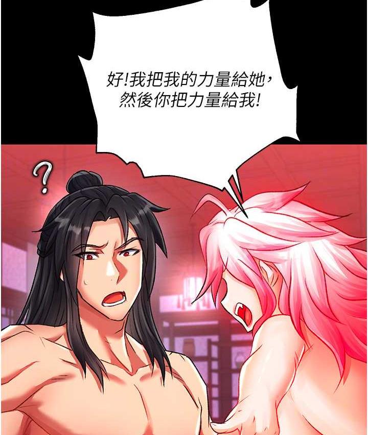 [韩国漫画] 射雕英雄传：一捅天下 剧情,巨乳大奶#[156P]-28