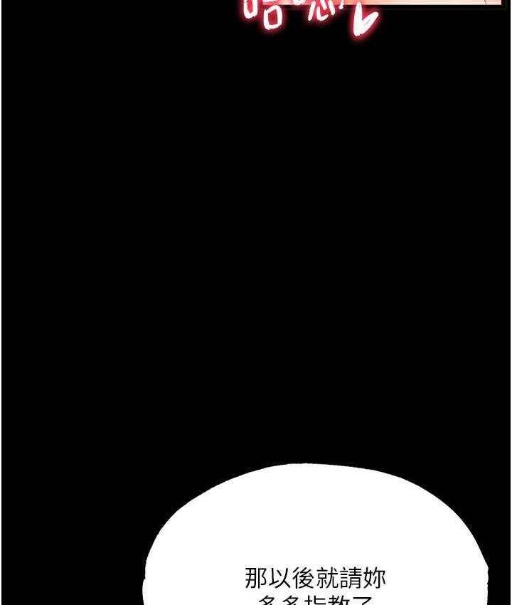 [韩国漫画] 射雕英雄传：一捅天下 剧情,巨乳大奶#[156P]-3