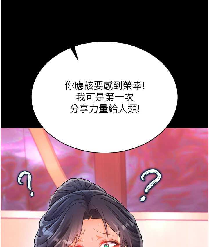 [韩国漫画] 射雕英雄传：一捅天下 剧情,巨乳大奶#[156P]-30