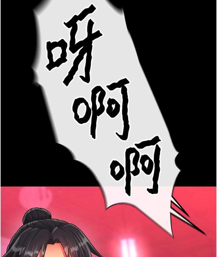 [韩国漫画] 射雕英雄传：一捅天下 剧情,巨乳大奶#[156P]-33