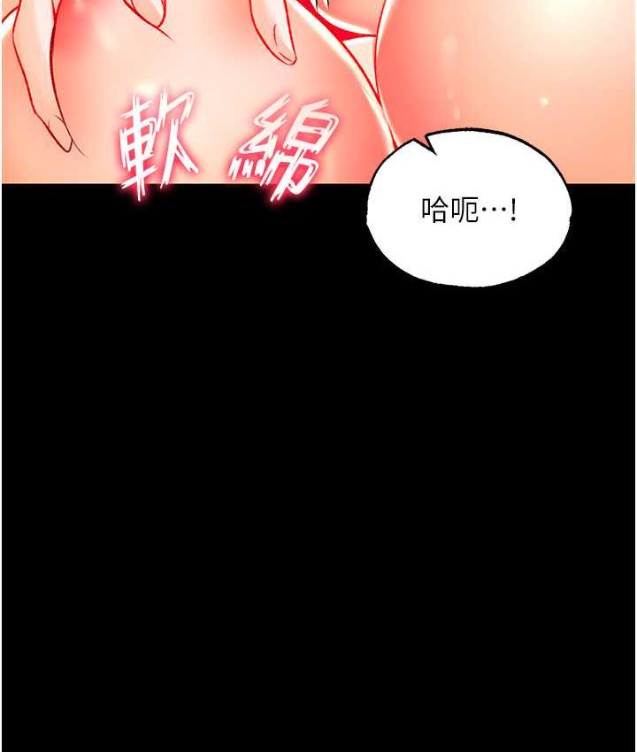 [韩国漫画] 射雕英雄传：一捅天下 剧情,巨乳大奶#[156P]-38