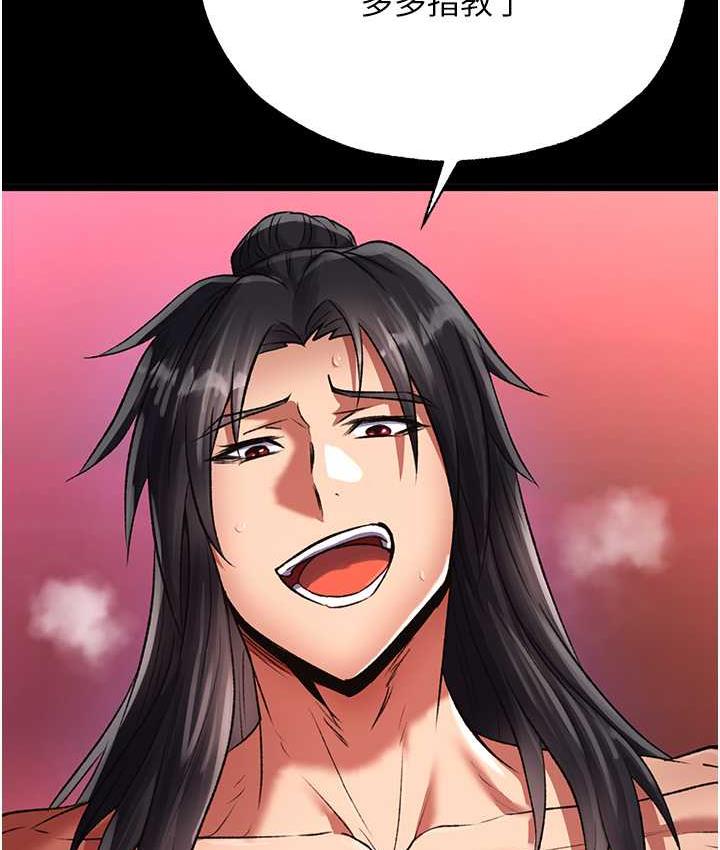 [韩国漫画] 射雕英雄传：一捅天下 剧情,巨乳大奶#[156P]-4