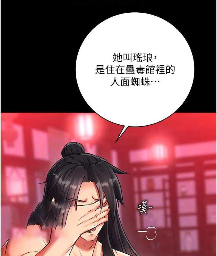 [韩国漫画] 射雕英雄传：一捅天下 剧情,巨乳大奶#[156P]-42