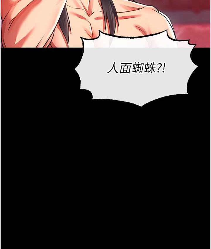 [韩国漫画] 射雕英雄传：一捅天下 剧情,巨乳大奶#[156P]-43