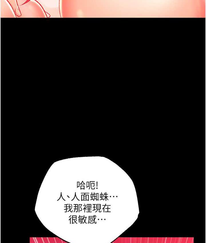 [韩国漫画] 射雕英雄传：一捅天下 剧情,巨乳大奶#[156P]-45