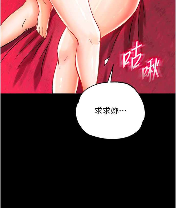 [韩国漫画] 射雕英雄传：一捅天下 剧情,巨乳大奶#[156P]-49