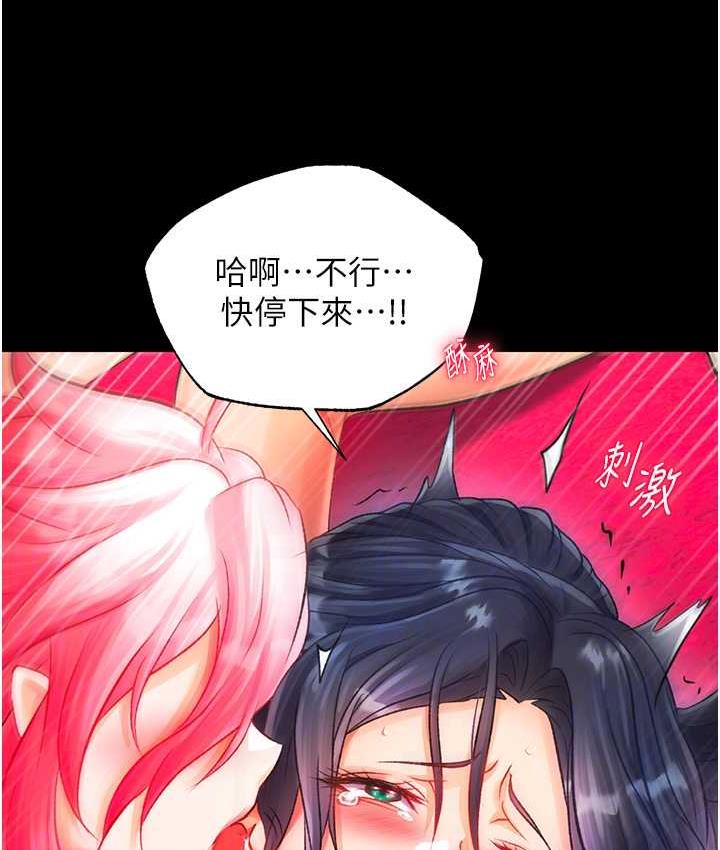 [韩国漫画] 射雕英雄传：一捅天下 剧情,巨乳大奶#[156P]-50