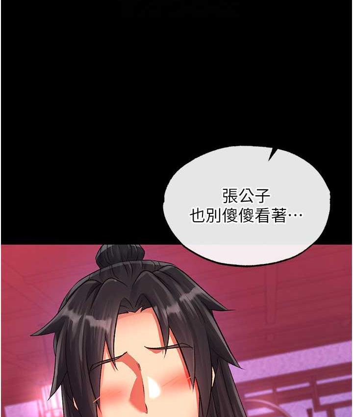 [韩国漫画] 射雕英雄传：一捅天下 剧情,巨乳大奶#[156P]-52