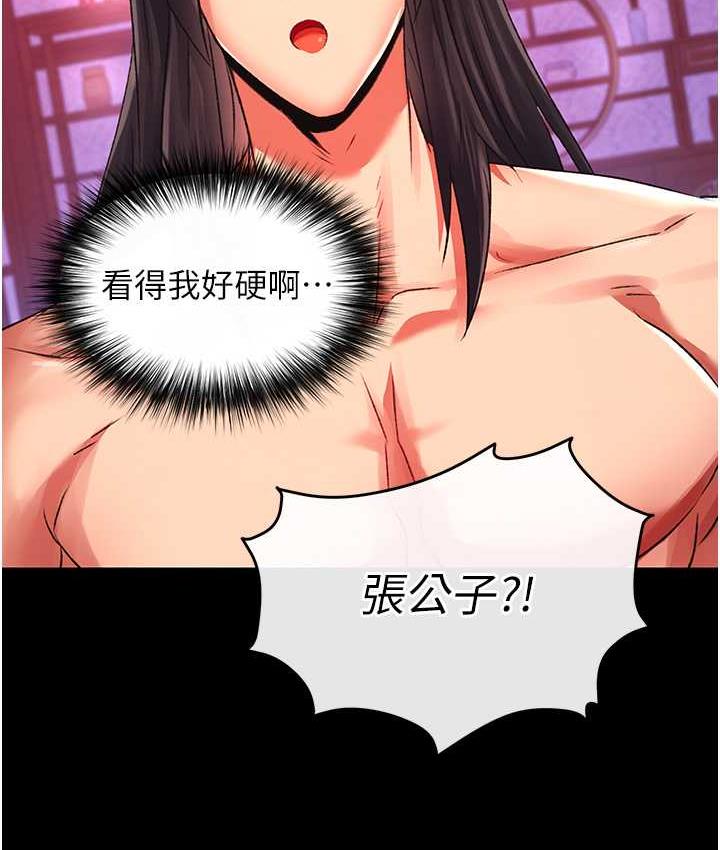 [韩国漫画] 射雕英雄传：一捅天下 剧情,巨乳大奶#[156P]-53