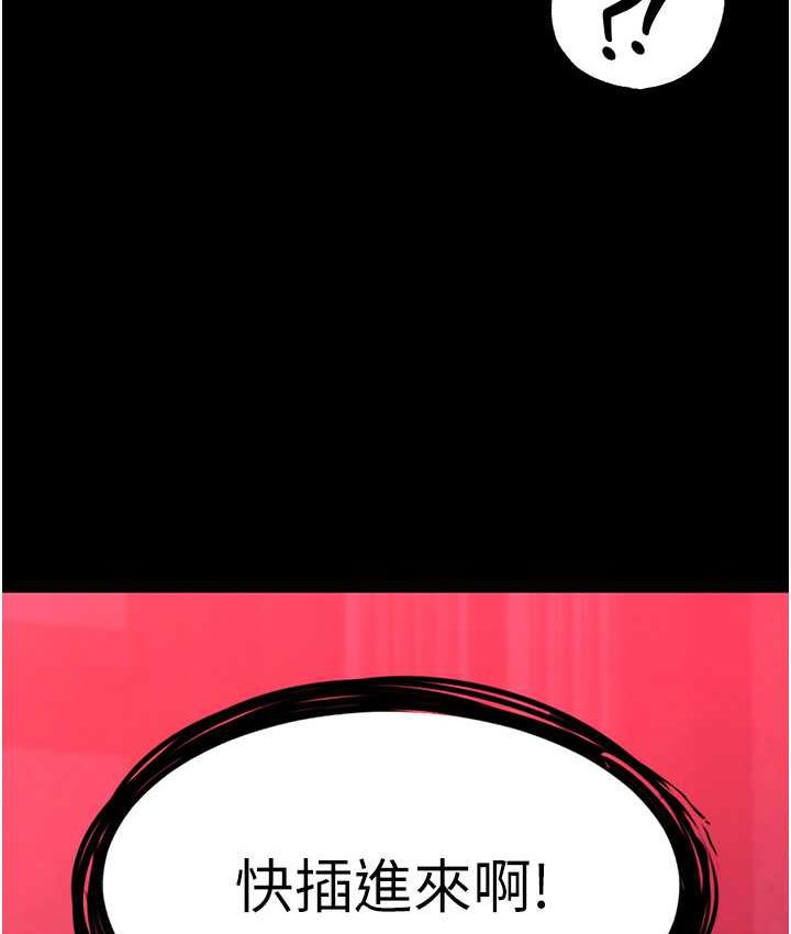 [韩国漫画] 射雕英雄传：一捅天下 剧情,巨乳大奶#[156P]-55