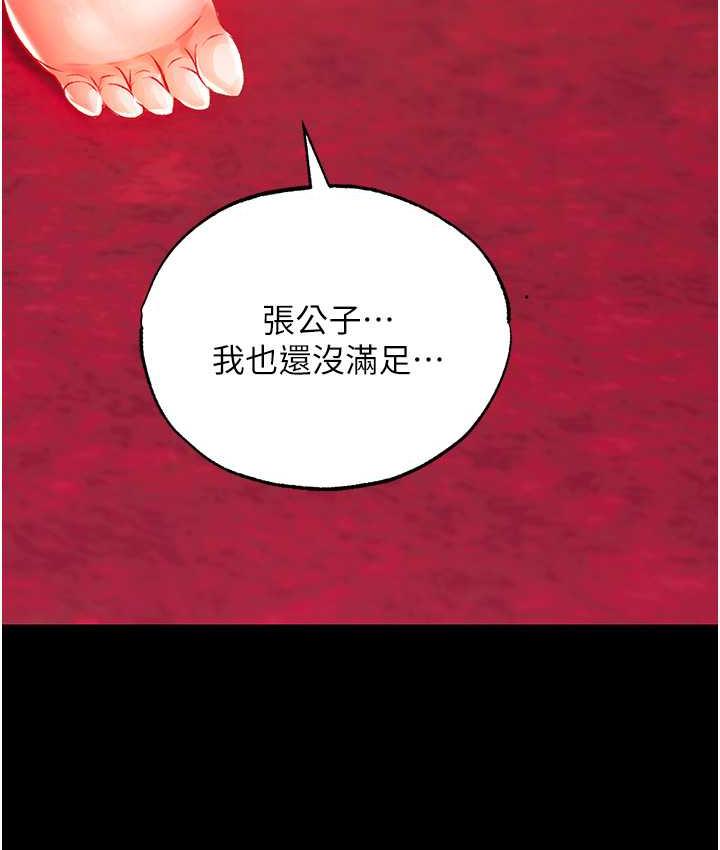 [韩国漫画] 射雕英雄传：一捅天下 剧情,巨乳大奶#[156P]-58