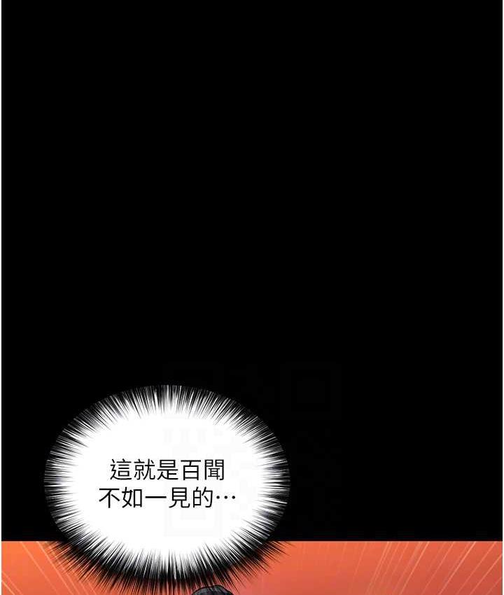 [韩国漫画] 射雕英雄传：一捅天下 剧情,巨乳大奶#[156P]-59