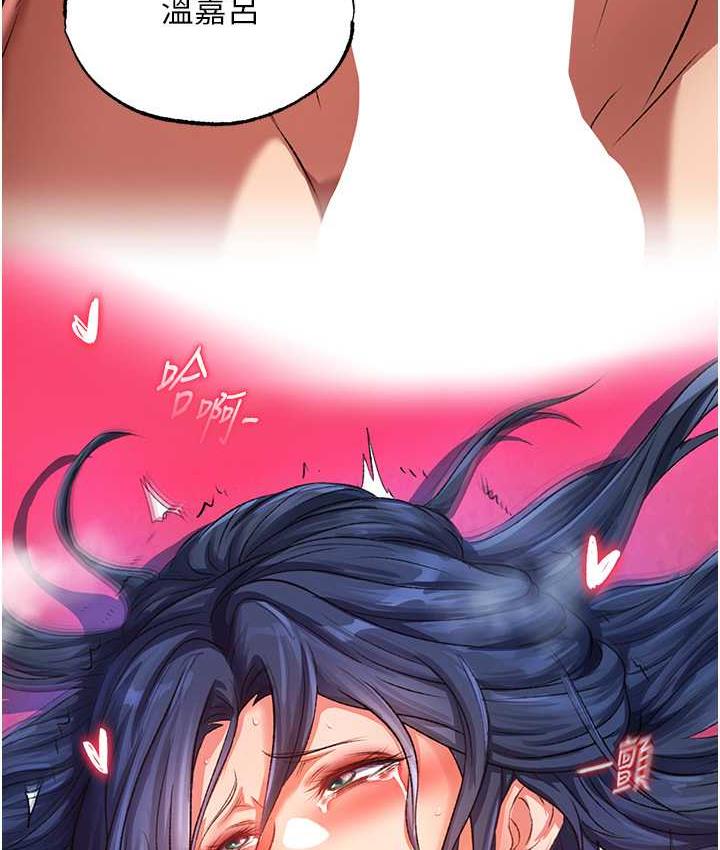 [韩国漫画] 射雕英雄传：一捅天下 剧情,巨乳大奶#[156P]-6