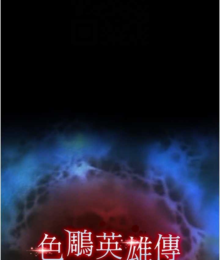 [韩国漫画] 射雕英雄传：一捅天下 剧情,巨乳大奶#[156P]-62