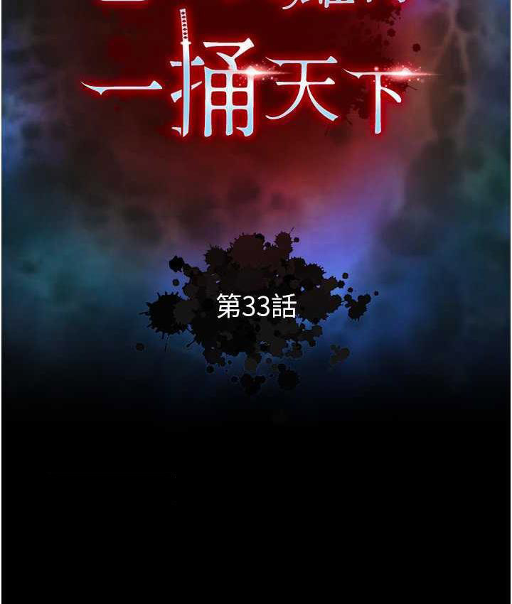 [韩国漫画] 射雕英雄传：一捅天下 剧情,巨乳大奶#[156P]-63