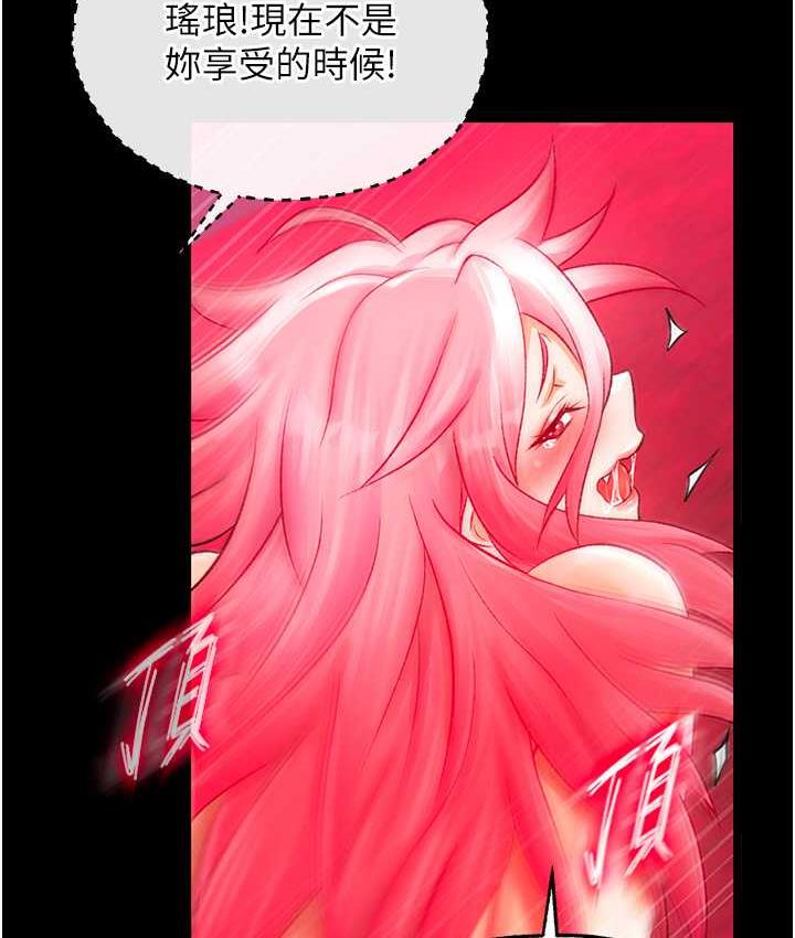 [韩国漫画] 射雕英雄传：一捅天下 剧情,巨乳大奶#[156P]-73