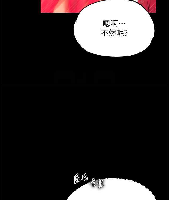 [韩国漫画] 射雕英雄传：一捅天下 剧情,巨乳大奶#[156P]-74