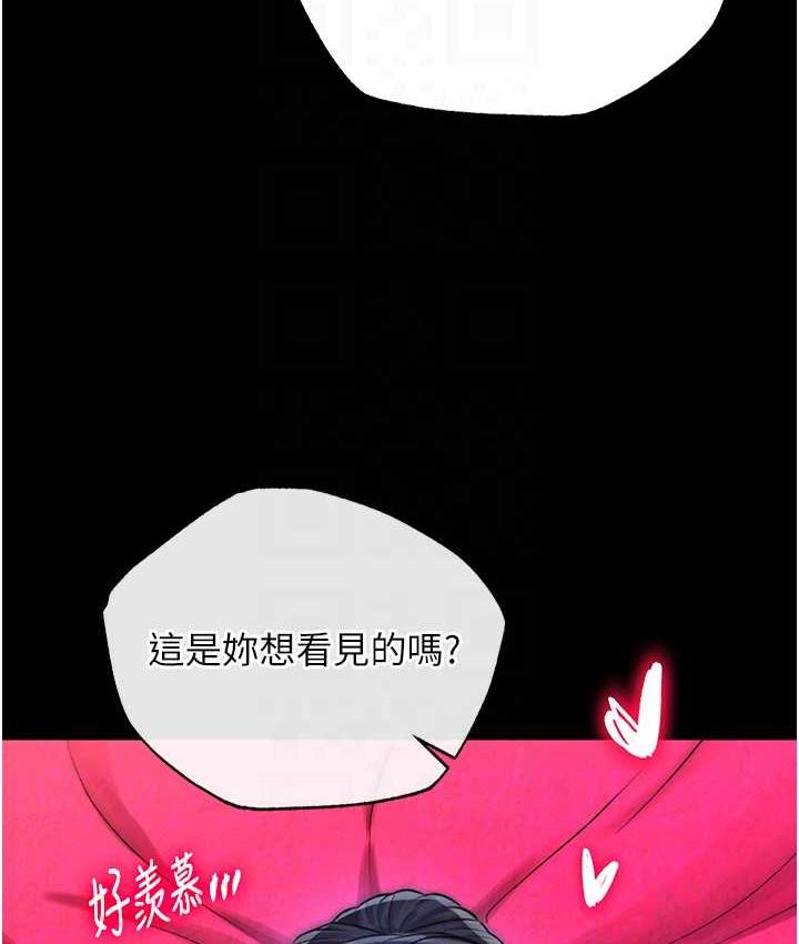 [韩国漫画] 射雕英雄传：一捅天下 剧情,巨乳大奶#[156P]-78