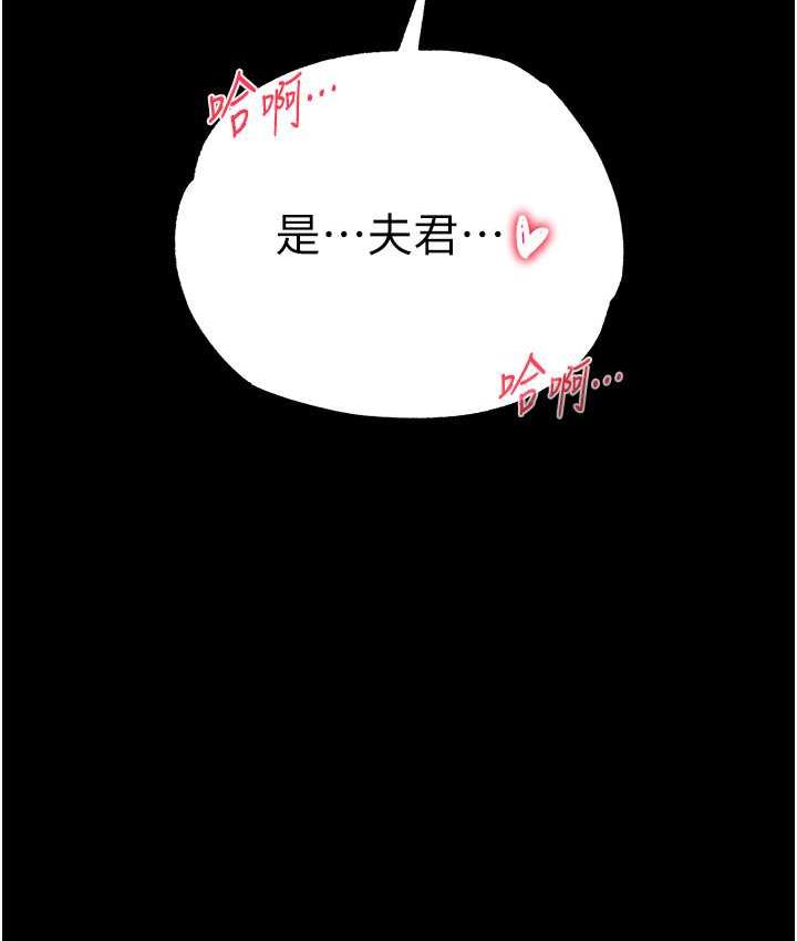 [韩国漫画] 射雕英雄传：一捅天下 剧情,巨乳大奶#[156P]-8