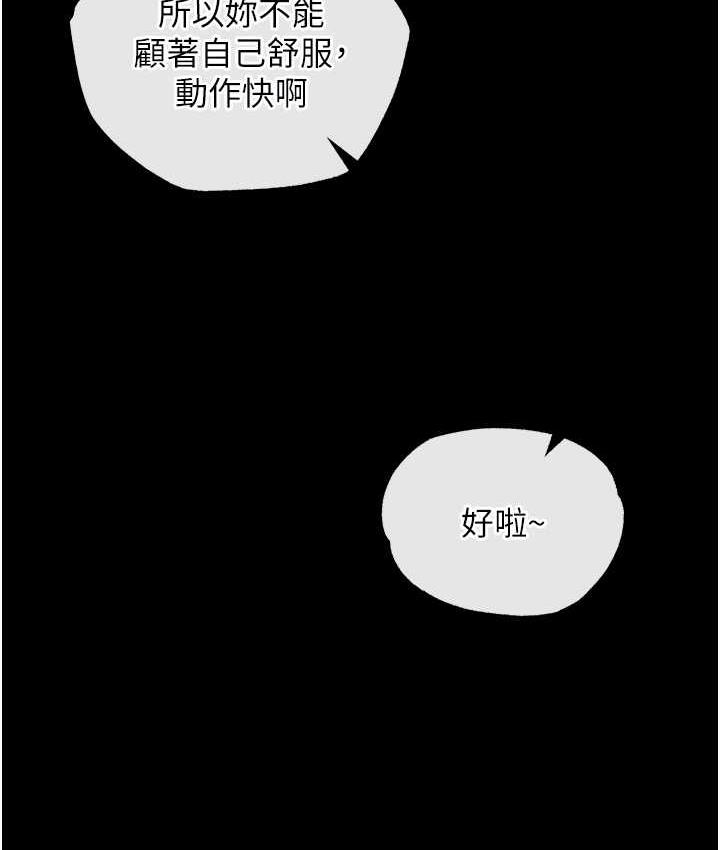 [韩国漫画] 射雕英雄传：一捅天下 剧情,巨乳大奶#[156P]-81