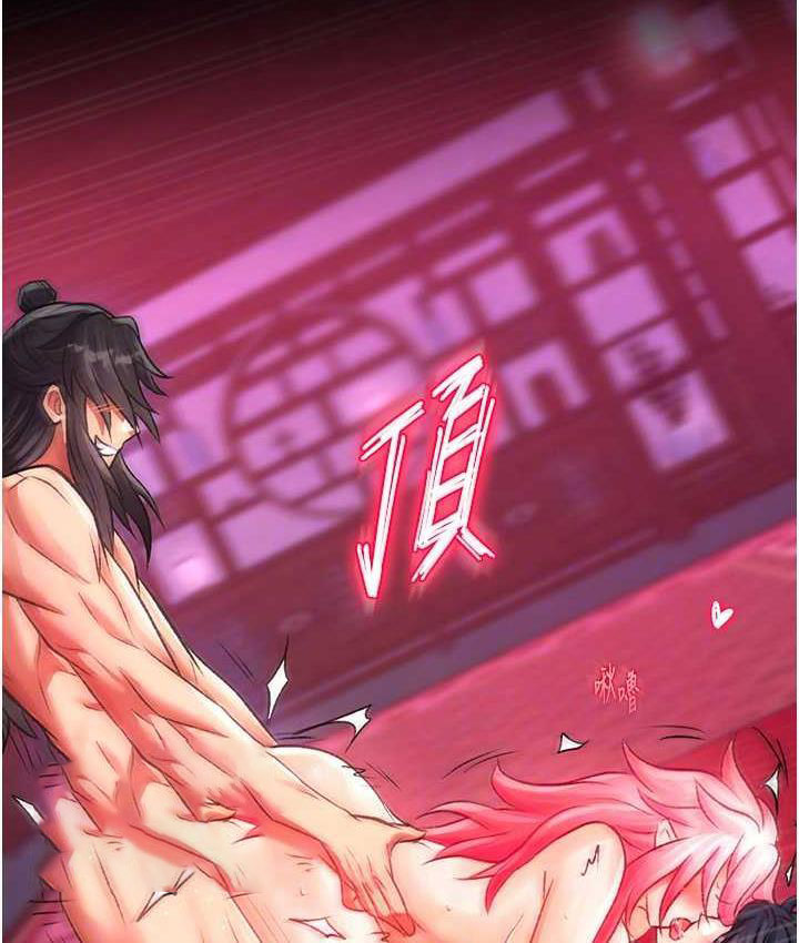 [韩国漫画] 射雕英雄传：一捅天下 剧情,巨乳大奶#[156P]-84