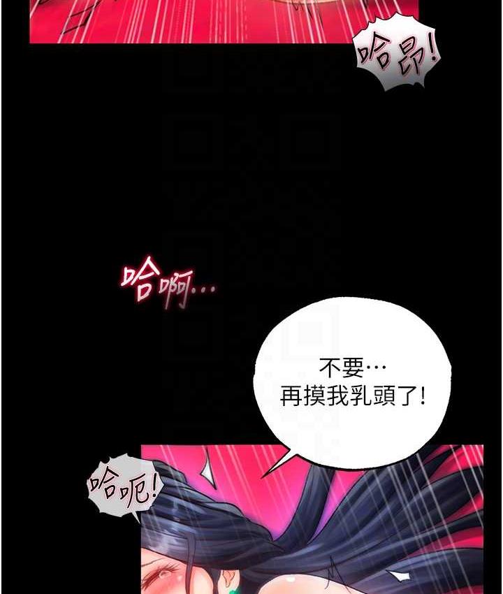 [韩国漫画] 射雕英雄传：一捅天下 剧情,巨乳大奶#[156P]-91