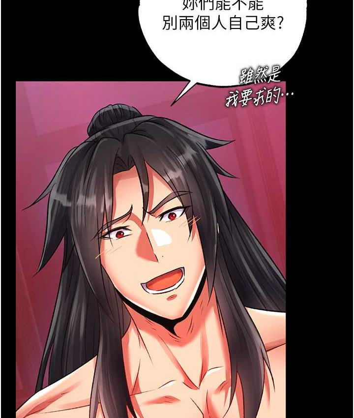 [韩国漫画] 射雕英雄传：一捅天下 剧情,巨乳大奶#[156P]-95