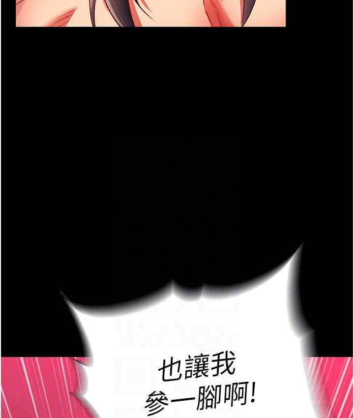 [韩国漫画] 射雕英雄传：一捅天下 剧情,巨乳大奶#[156P]-96