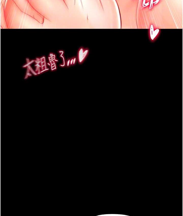 [韩国漫画] 射雕英雄传：一捅天下 剧情,巨乳大奶#[156P]-99