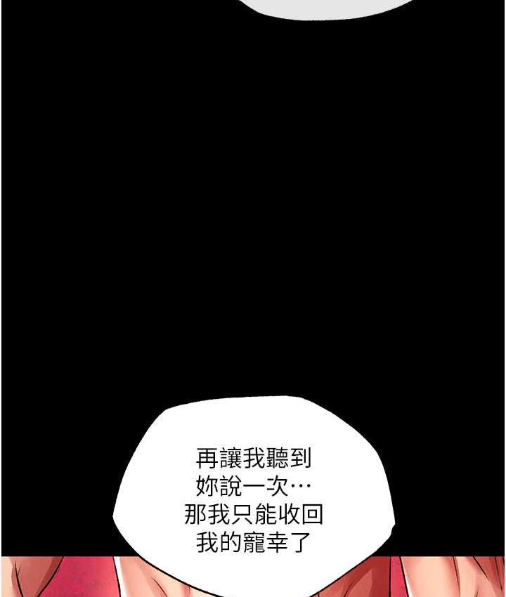 [韩国漫画] 射雕英雄传：一捅天下 剧情,巨乳大奶#[153P]-101