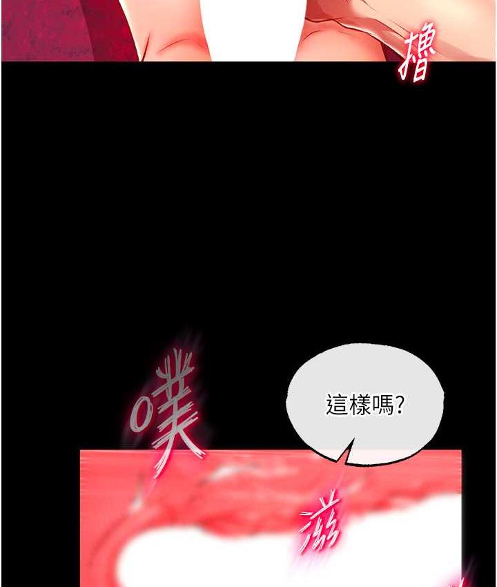 [韩国漫画] 射雕英雄传：一捅天下 剧情,巨乳大奶#[153P]-112