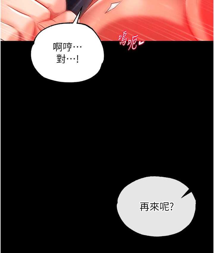 [韩国漫画] 射雕英雄传：一捅天下 剧情,巨乳大奶#[153P]-114