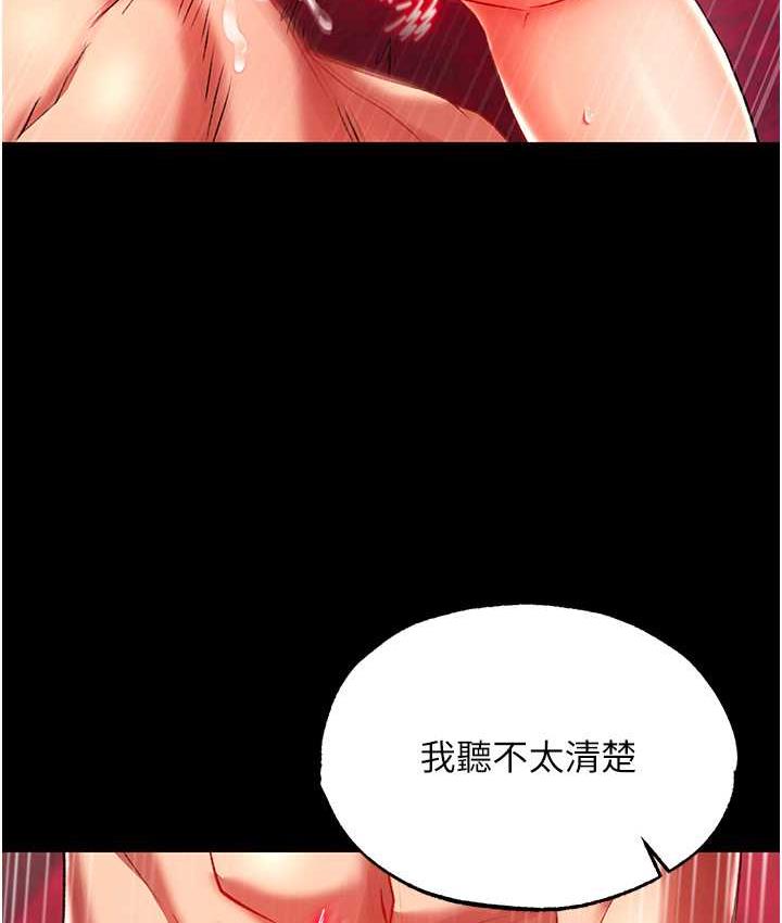 [韩国漫画] 射雕英雄传：一捅天下 剧情,巨乳大奶#[153P]-118