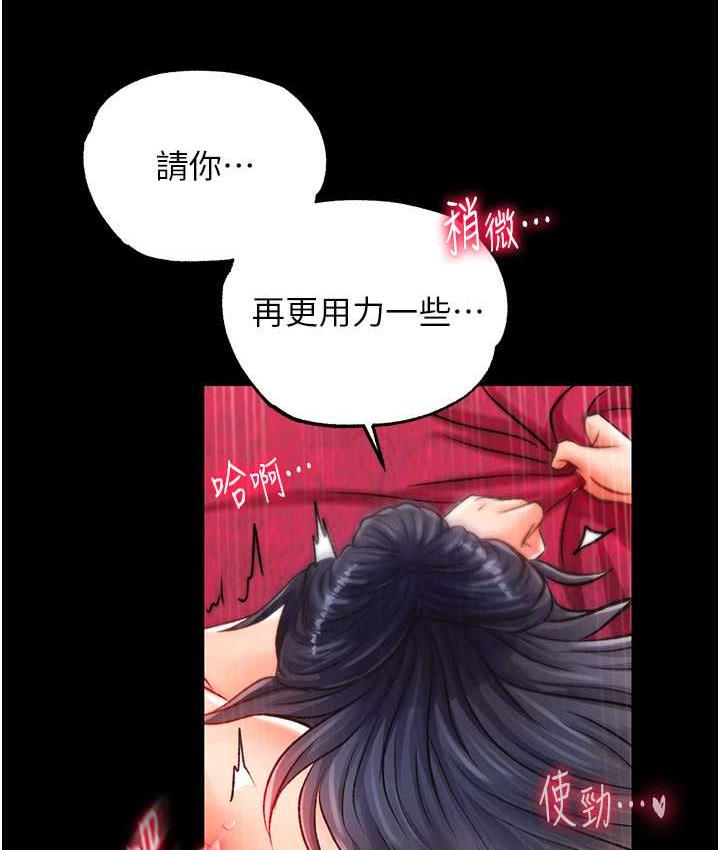 [韩国漫画] 射雕英雄传：一捅天下 剧情,巨乳大奶#[153P]-120