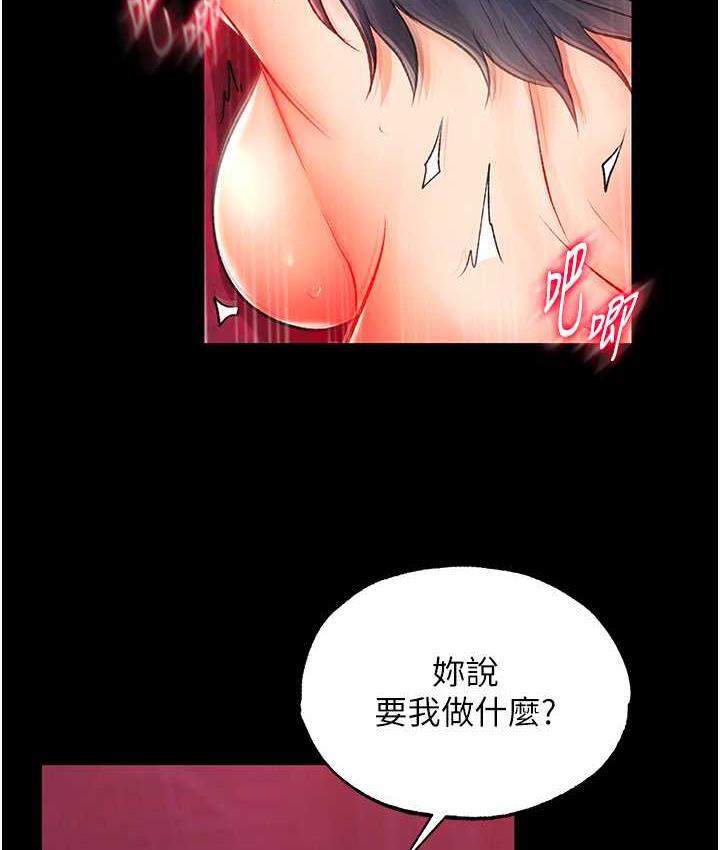 [韩国漫画] 射雕英雄传：一捅天下 剧情,巨乳大奶#[153P]-121
