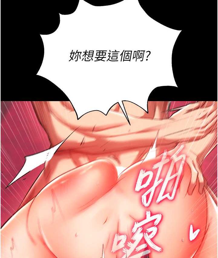 [韩国漫画] 射雕英雄传：一捅天下 剧情,巨乳大奶#[153P]-128